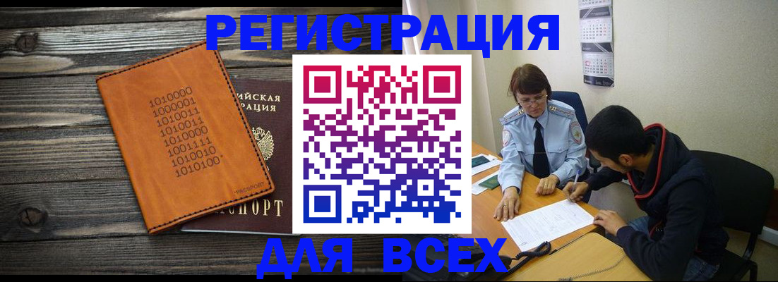 прописка от собственника в Камчатской области