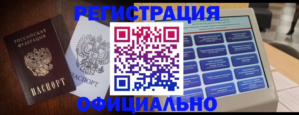 прописка для военкомата в Камчатской области