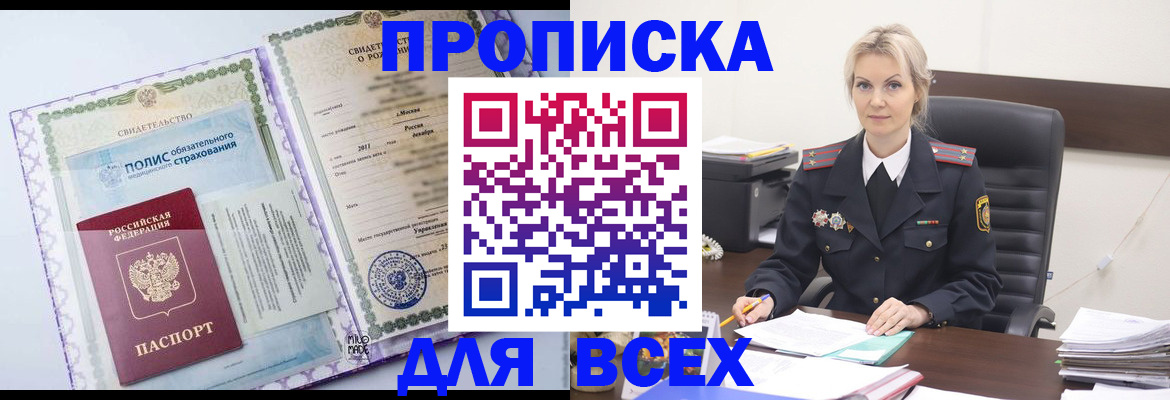 временная регистрация в квартире в Камчатской области