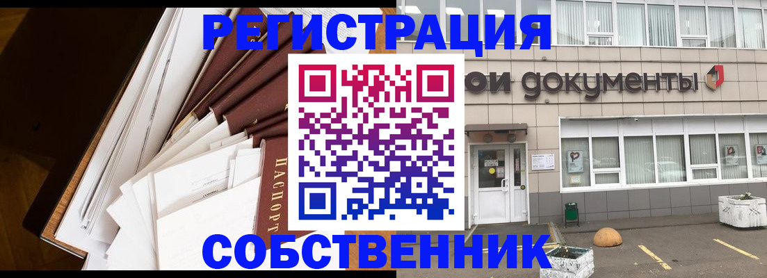 прописка регистрация в Камчатской области