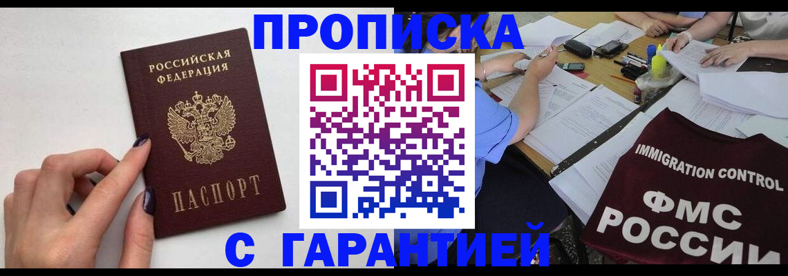 временная регистрация в квартире в Камчатской области