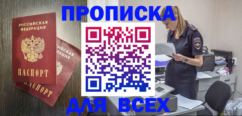 прописка для кредита в Камчатской области