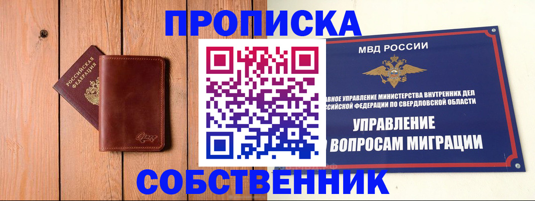 прописка в Камчатской области